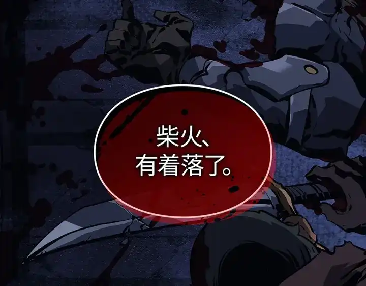 我独自升级 : 诸神黄昏 - 第16话 - 第278张图