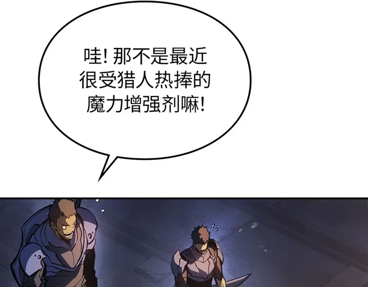 我独自升级 : 诸神黄昏 - 第16话 - 第182张图