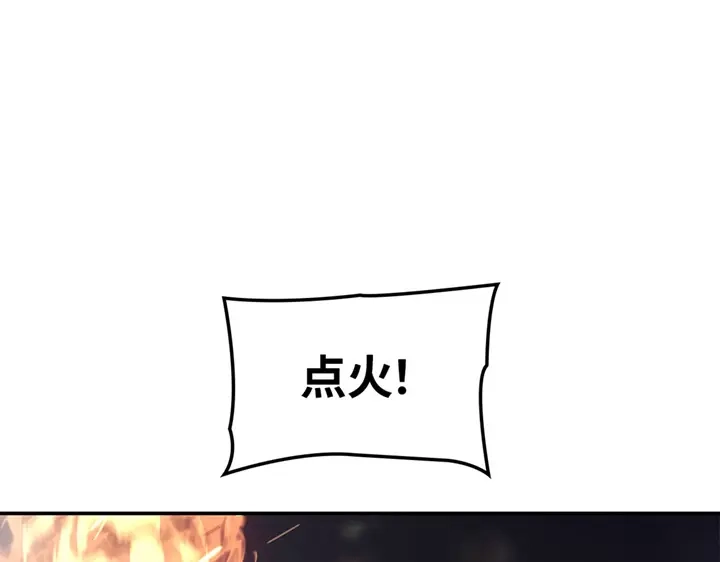 我独自升级 : 诸神黄昏 - 第16话 - 第3张图