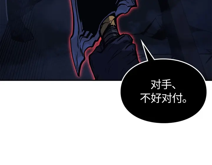 我独自升级 : 诸神黄昏 - 第16话 - 第224张图