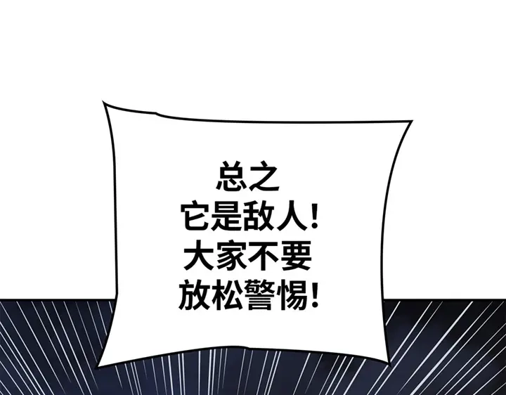 我独自升级 : 诸神黄昏 - 第16话 - 第214张图