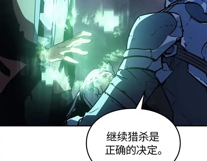 我独自升级 : 诸神黄昏 - 第16话 - 第172张图