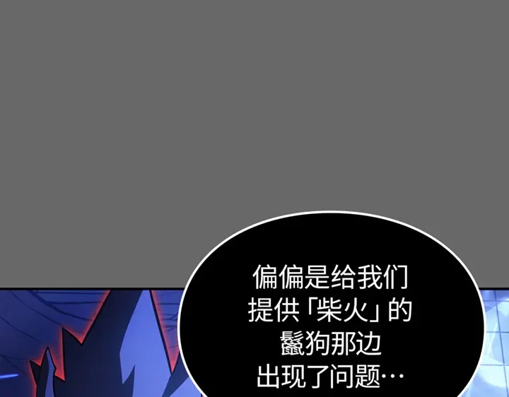 我独自升级 : 诸神黄昏 - 第16话 - 第147张图