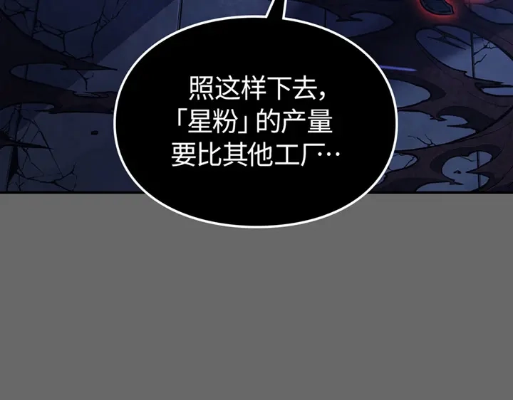 我独自升级 : 诸神黄昏 - 第16话 - 第150张图