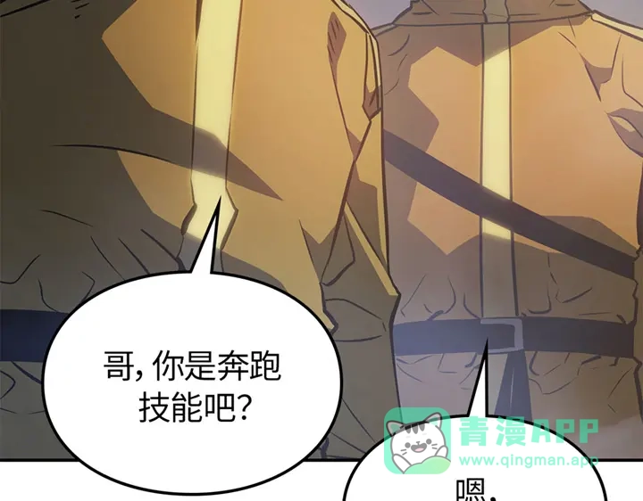 我独自升级 : 诸神黄昏 - 第16话 - 第116张图