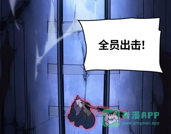 我独自升级 : 诸神黄昏 - 第16话 - 第241张图