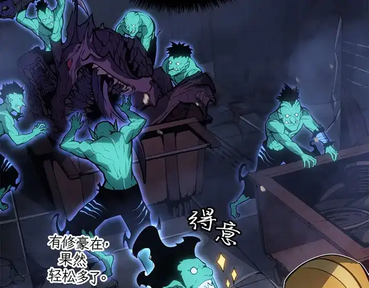 我独自升级 : 诸神黄昏 - 第16话 - 第53张图