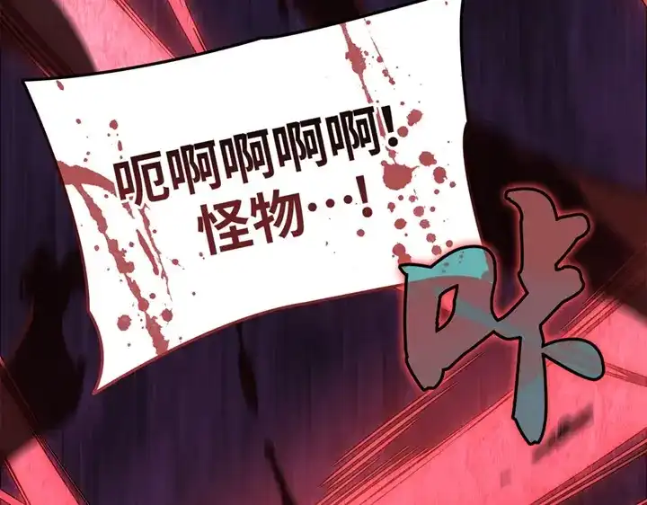 我独自升级 : 诸神黄昏 - 第16话 - 第264张图