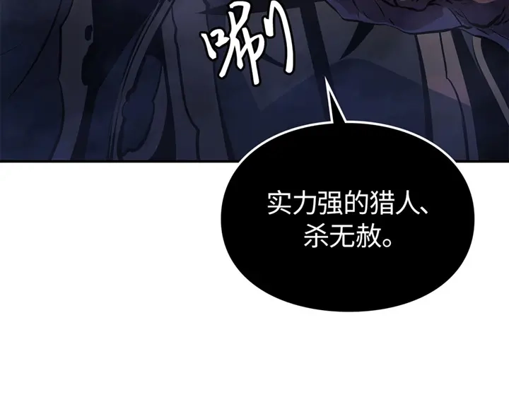 我独自升级 : 诸神黄昏 - 第16话 - 第228张图