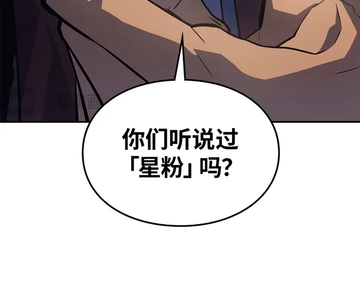 我独自升级 : 诸神黄昏 - 第16话 - 第180张图