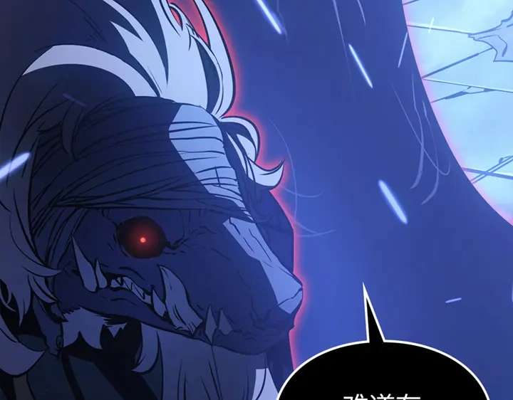 我独自升级 : 诸神黄昏 - 第16话 - 第154张图