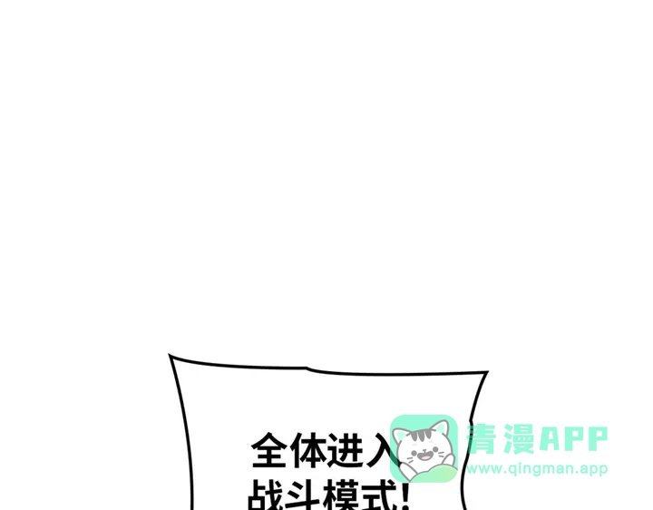 我独自升级 : 诸神黄昏 - 第16话 - 第6张图