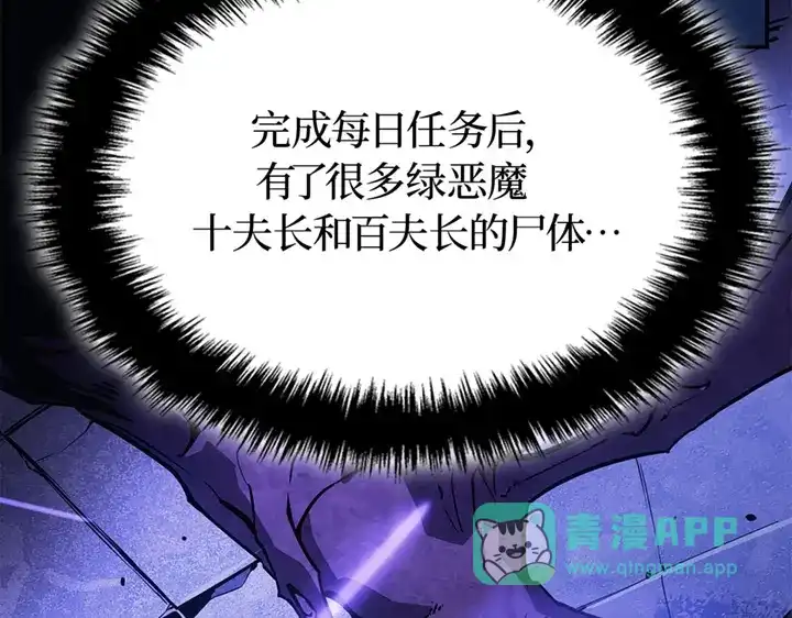 我独自升级 : 诸神黄昏 - 第16话 - 第31张图