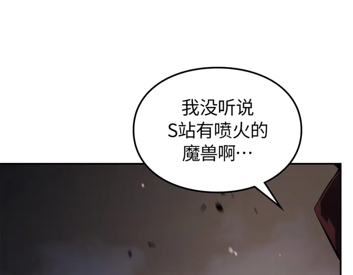 我独自升级 : 诸神黄昏 - 第16话 - 第82张图