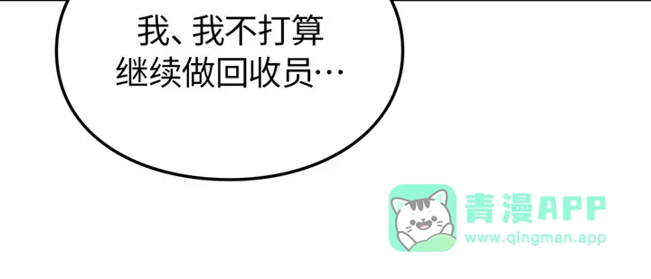 我独自升级 : 诸神黄昏 - 第16话 - 第66张图