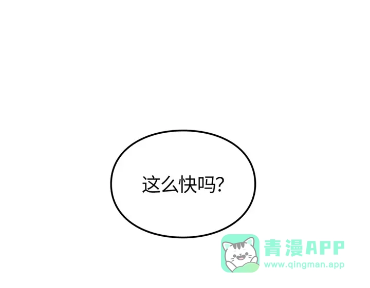 我独自升级 : 诸神黄昏 - 第16话 - 第46张图