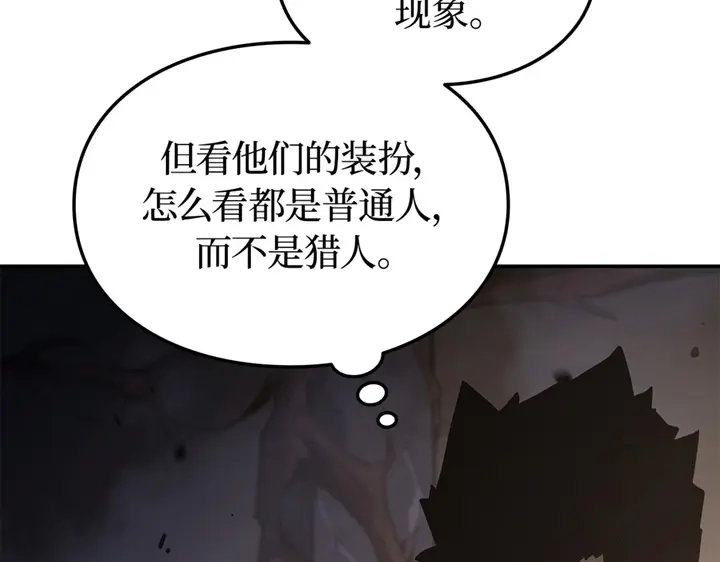 我独自升级 : 诸神黄昏 - 第16话 - 第102张图