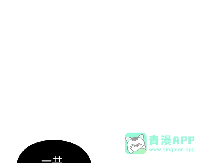 我独自升级 : 诸神黄昏 - 第16话 - 第221张图