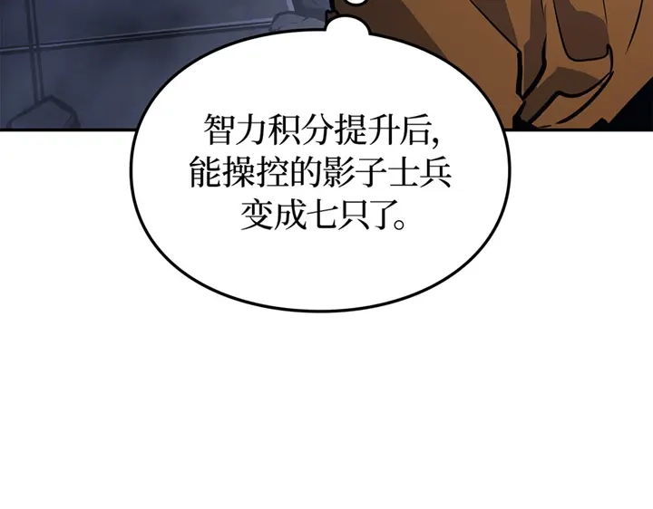 我独自升级 : 诸神黄昏 - 第16话 - 第39张图