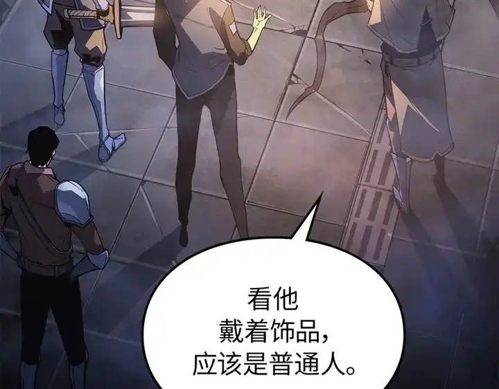 我独自升级 : 诸神黄昏 - 第16话 - 第80张图