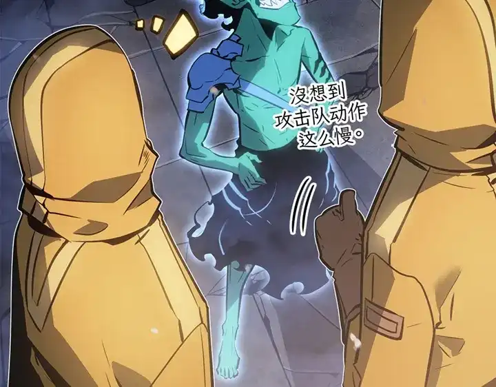 我独自升级 : 诸神黄昏 - 第16话 - 第54张图