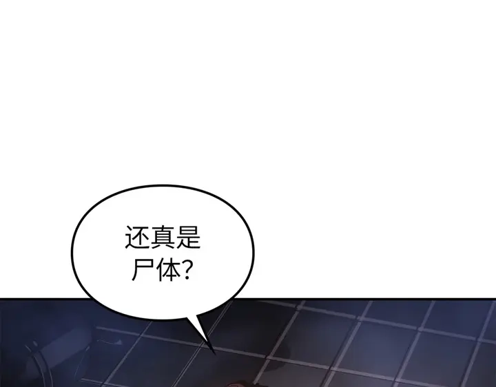 我独自升级 : 诸神黄昏 - 第16话 - 第78张图