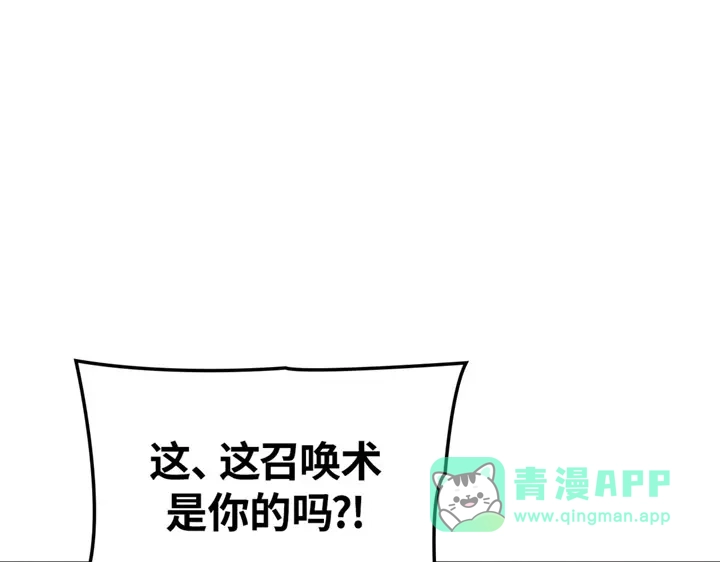 我独自升级 : 诸神黄昏 - 第16话 - 第56张图