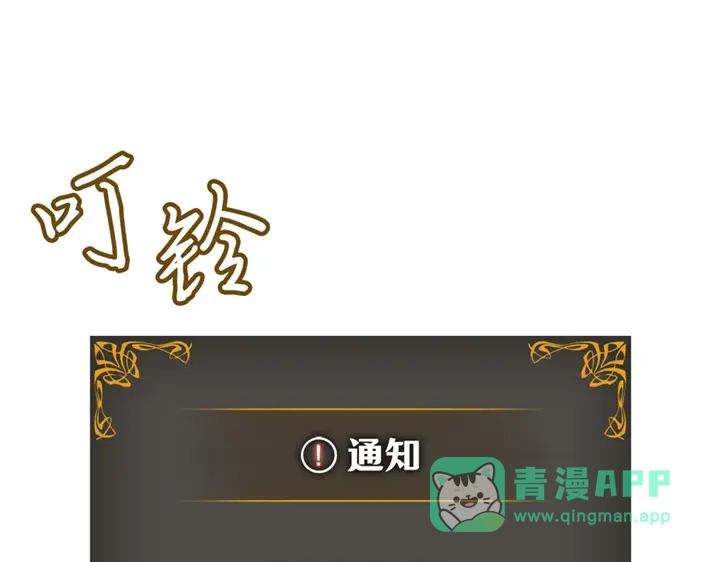 我独自升级 : 诸神黄昏 - 第16话 - 第281张图