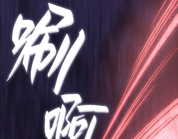 我独自升级 : 诸神黄昏 - 第16话 - 第260张图