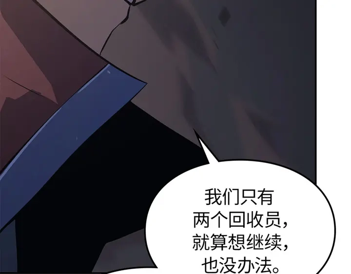 我独自升级 : 诸神黄昏 - 第16话 - 第48张图