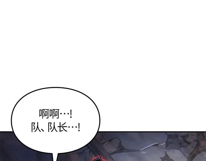 我独自升级 : 诸神黄昏 - 第16话 - 第208张图