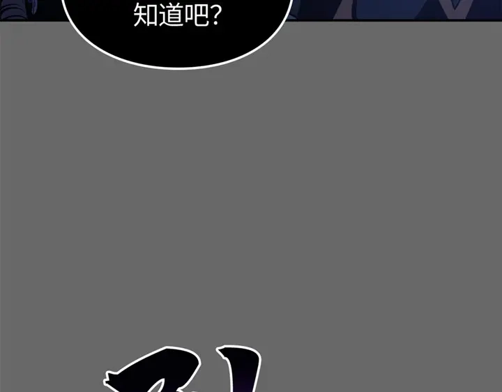 我独自升级 : 诸神黄昏 - 第16话 - 第160张图