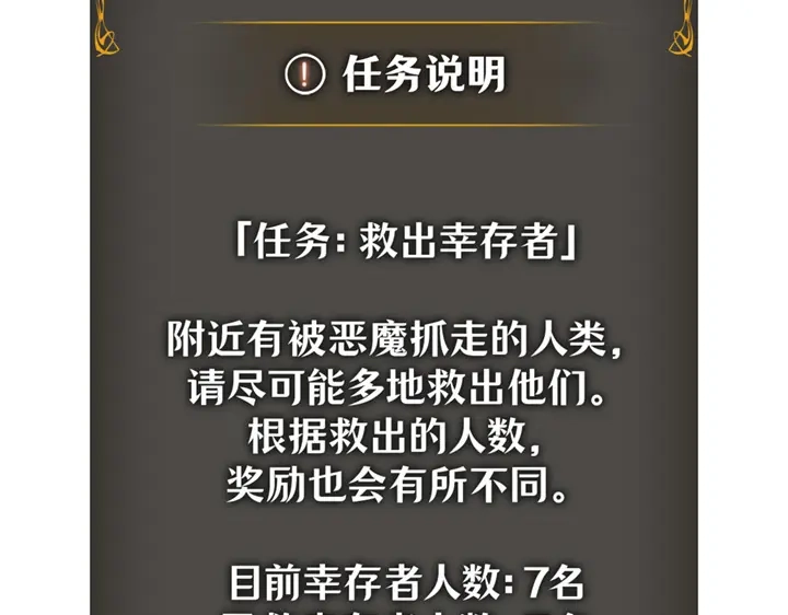 我独自升级 : 诸神黄昏 - 第16话 - 第284张图