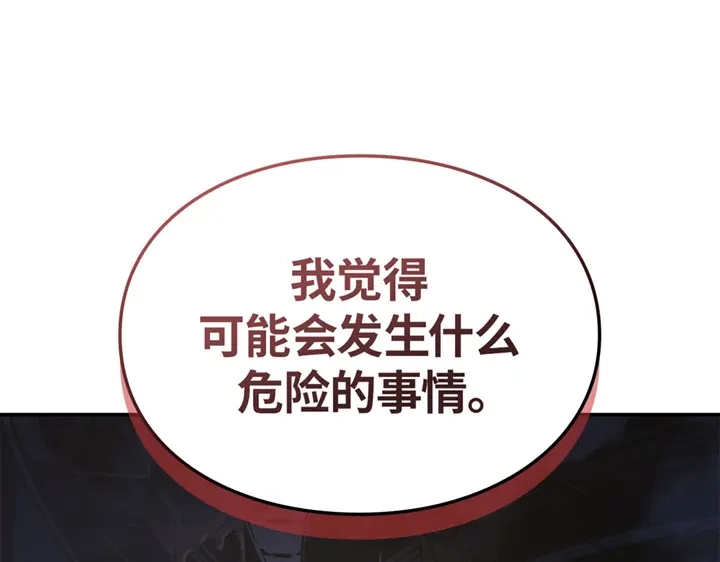 我独自升级 : 诸神黄昏 - 第16话 - 第120张图