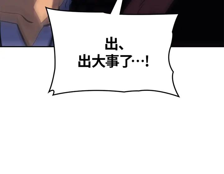 我独自升级 : 诸神黄昏 - 第16话 - 第70张图