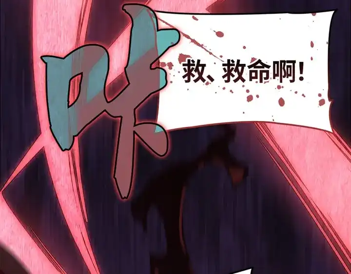 我独自升级 : 诸神黄昏 - 第16话 - 第263张图