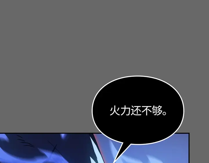 我独自升级 : 诸神黄昏 - 第16话 - 第138张图