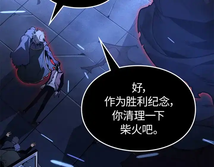 我独自升级 : 诸神黄昏 - 第17话 - 第70张图