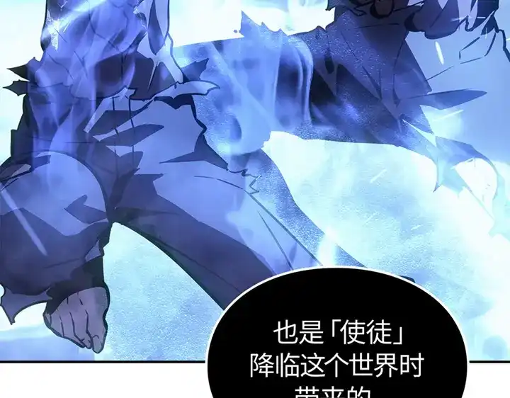 我独自升级 : 诸神黄昏 - 第17话 - 第94张图