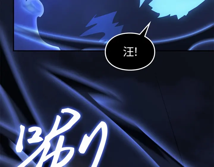 我独自升级 : 诸神黄昏 - 第17话 - 第38张图