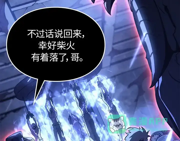 我独自升级 : 诸神黄昏 - 第17话 - 第76张图