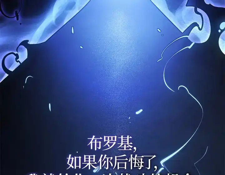 我独自升级 : 诸神黄昏 - 第17话 - 第263张图