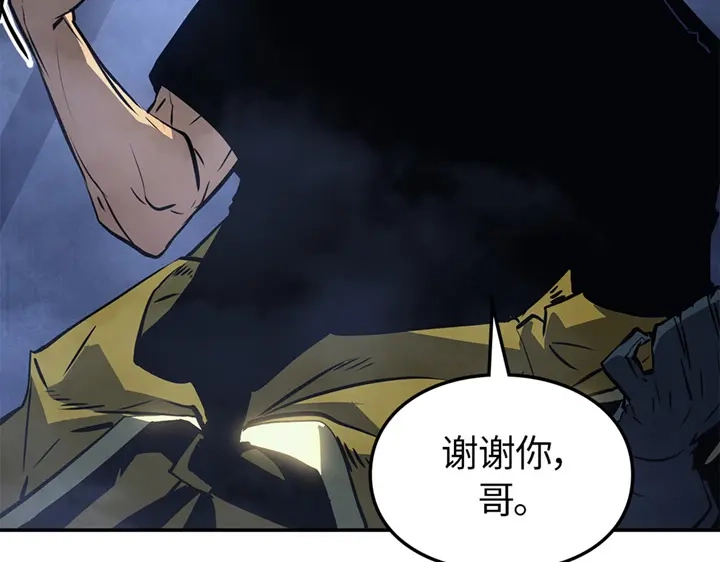 我独自升级 : 诸神黄昏 - 第17话 - 第34张图