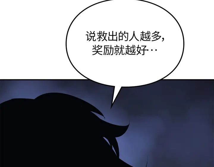 我独自升级 : 诸神黄昏 - 第17话 - 第14张图