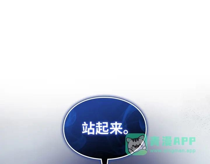 我独自升级 : 诸神黄昏 - 第17话 - 第261张图