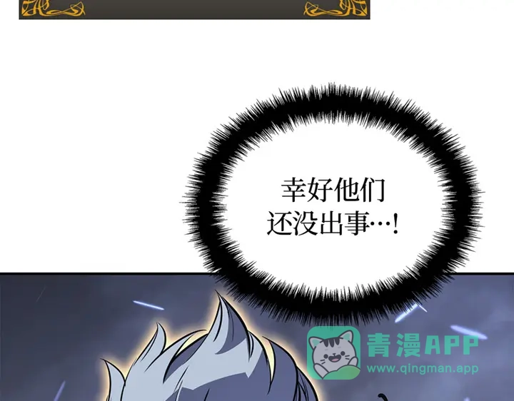 我独自升级 : 诸神黄昏 - 第17话 - 第131张图