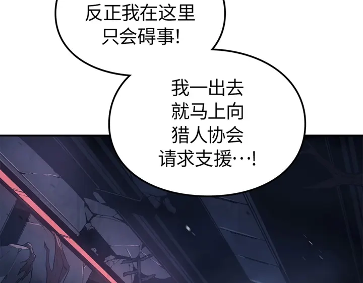 我独自升级 : 诸神黄昏 - 第17话 - 第32张图