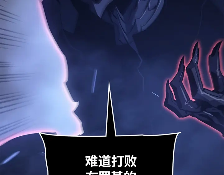 我独自升级 : 诸神黄昏 - 第17话 - 第298张图