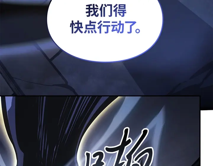 我独自升级 : 诸神黄昏 - 第17话 - 第44张图