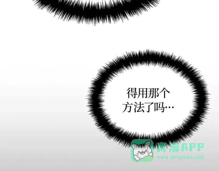 我独自升级 : 诸神黄昏 - 第17话 - 第236张图